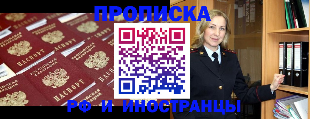 купить прописку в Новой Ляле