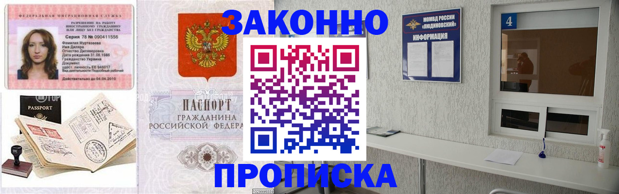 прописка в квартире в Новой Ляле