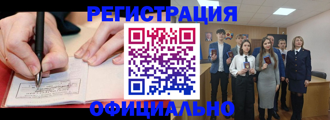 прописка для кредита в Новой Ляле