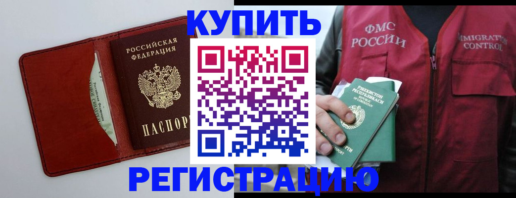 временная прописка в Новой Ляле