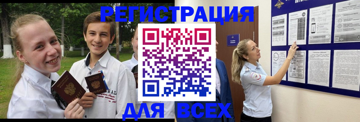 прописка для работы в Новой Ляле
